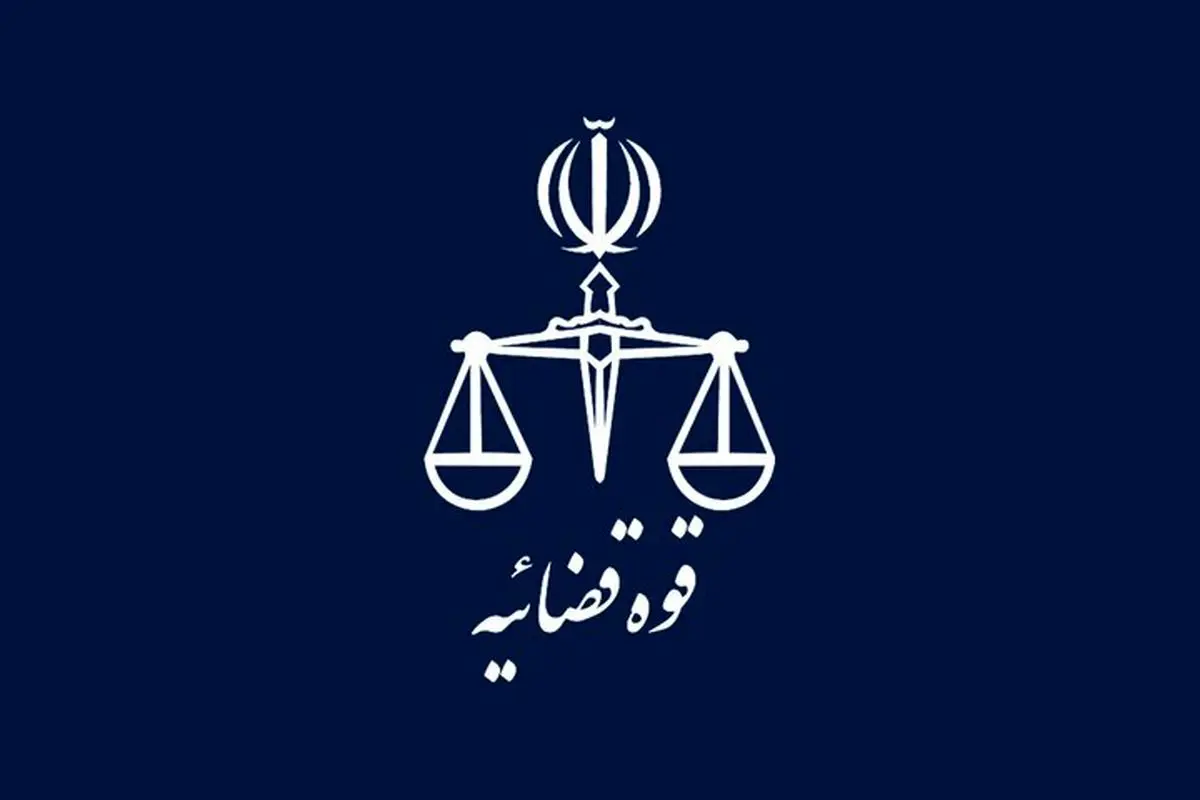 اعلام جرم دادستانی تهران علیه دو فرد