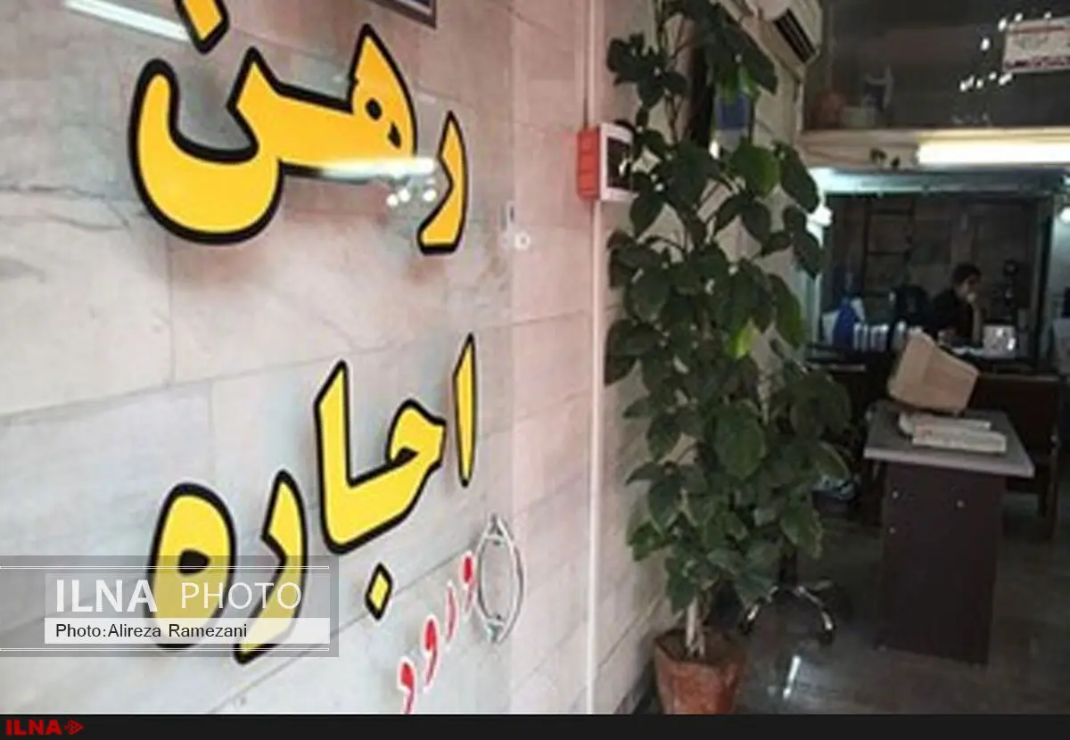 کاهش اجاره بهای پاییزی +جدول نرخ کرایه خانه‌های زیر ۱۰۰ متر