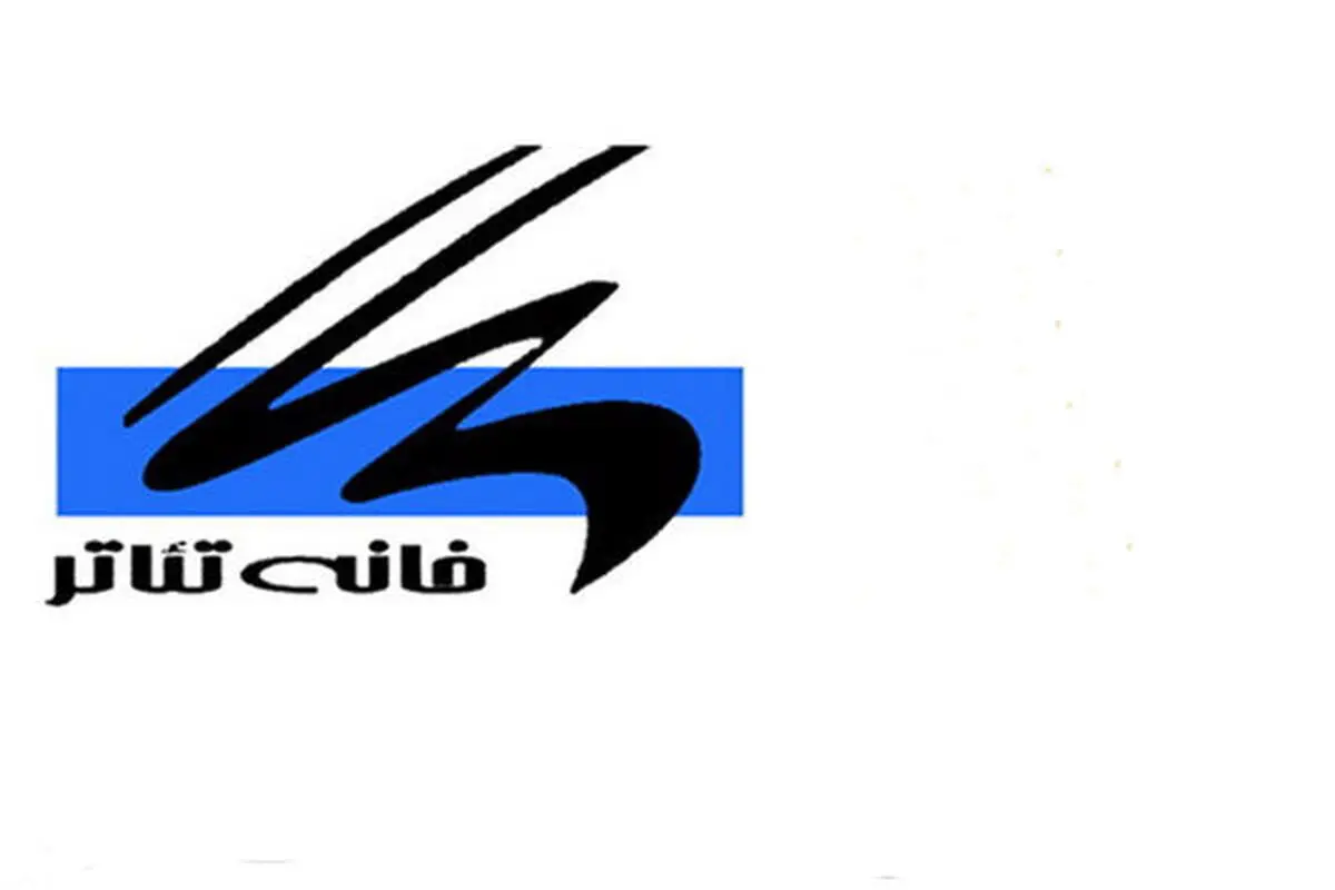 انتخابات هیات‌مدیره خانه تئاتر بازهم برگزار نشد