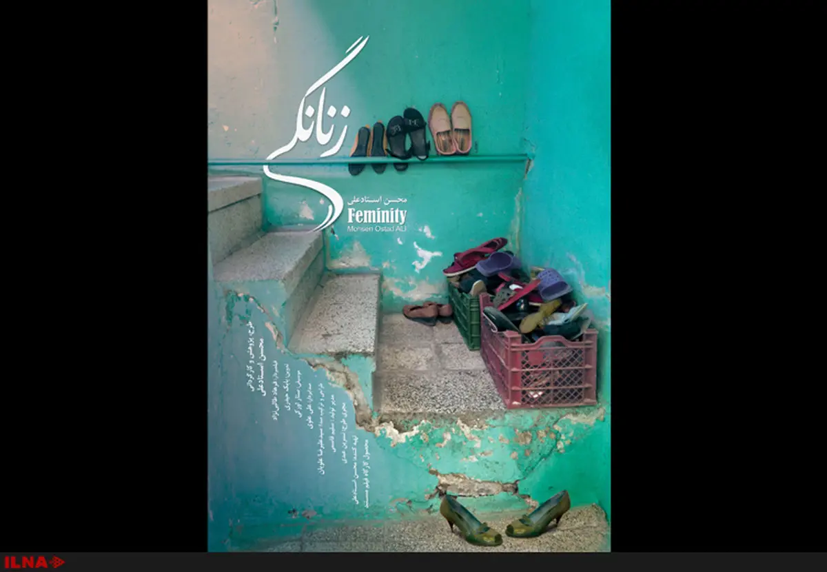 نمایش «زنانگی» در خانه هنرمندان