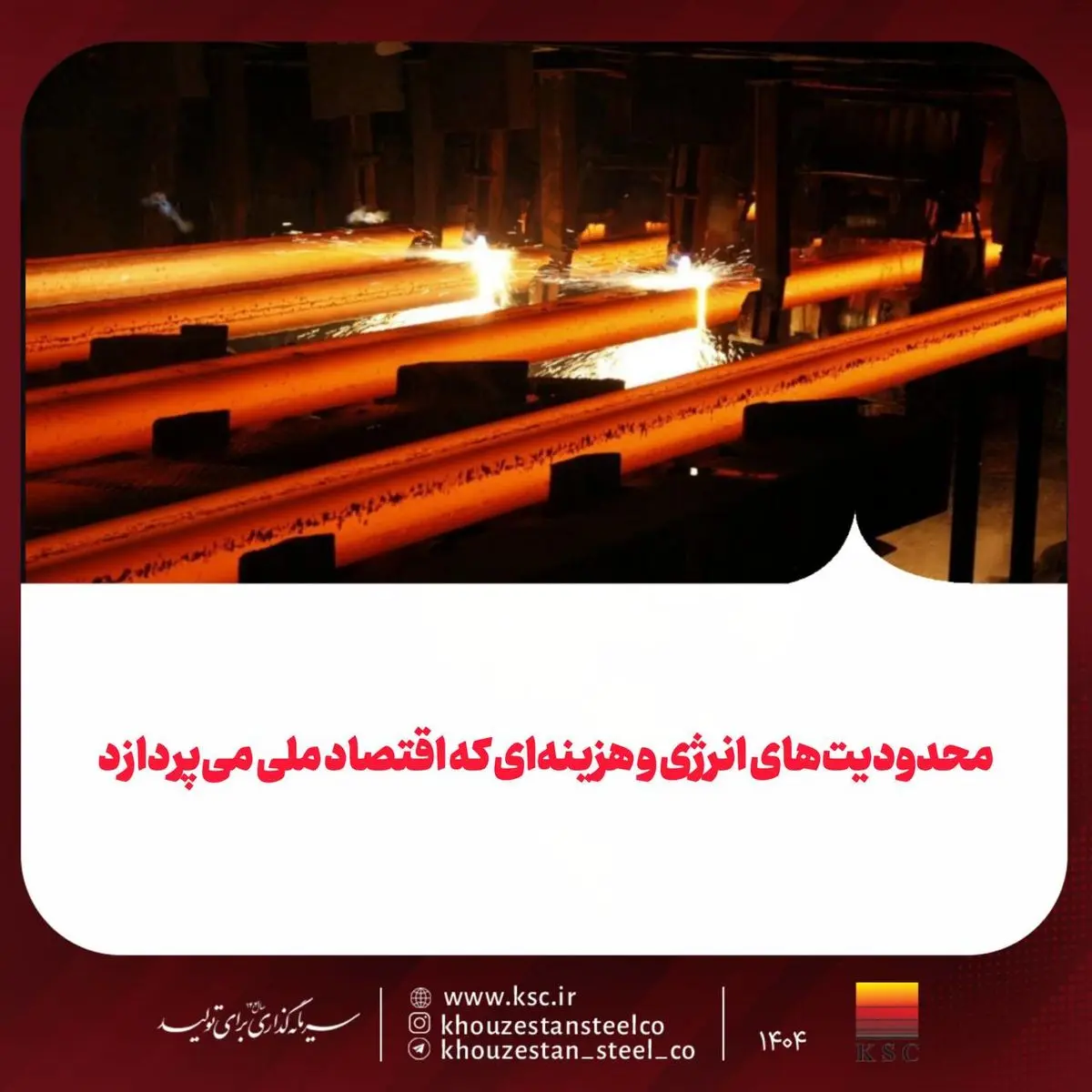 محدودیت‌های انرژی و هزینه‌ای که اقتصاد ملی می‌پردازد