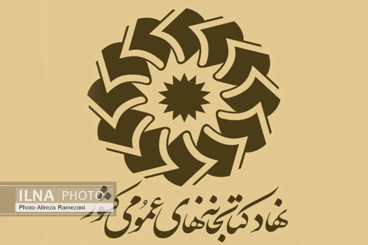 مساعدت گروه‌های جهادی برای گسترش کتابخوانی در مناطق محروم