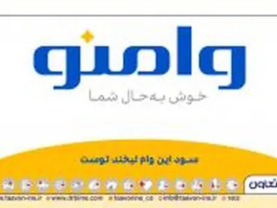 «وامنو» تابوی فروش سنتی بیمه‌نامه‌های زندگی را شکست