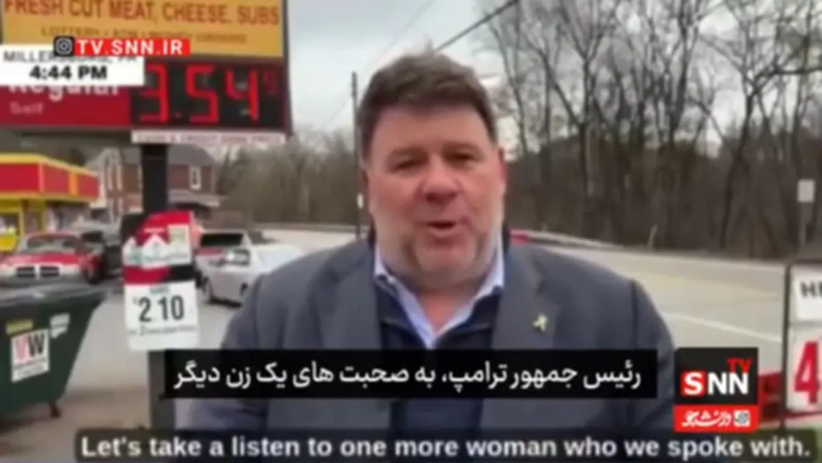 پشیمانی رأی‌دهندگان آمریکایی از انتخاب ترامپ: تو یک آدم بی ارزشی، غلط کردیم به تو رأی دادیم + فیلم