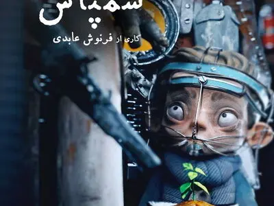 «سمپاش» برنده جایزه بهترین فیلم کوتاه جشنواره ایندی‌ایکس آمریکا شد