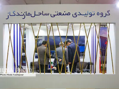 نمایشگاه تخصصی توانمندی‌های صنعت استان مازندران