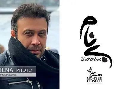 آلبوم جدید محسن چاووشی بعدا منتشر می‌شود
