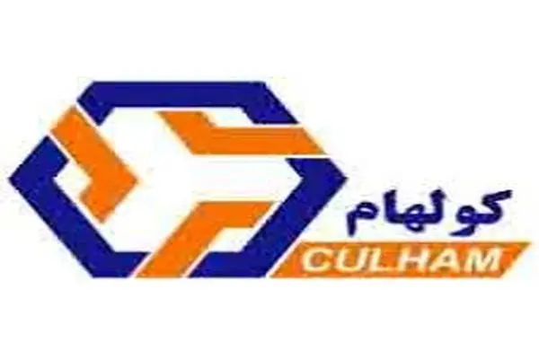 شرکت ساختمانی "کولهام" با ۴۹ سال سابقه، موفق در اجرای پروژه‌های سدسازی و ساختمان‌سازی