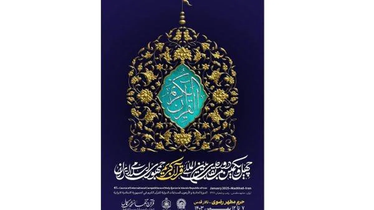 باید تلاش کنیم تا وحدت مورد نظر قرآن در جوامع اسلامی عینیت پیدا کند