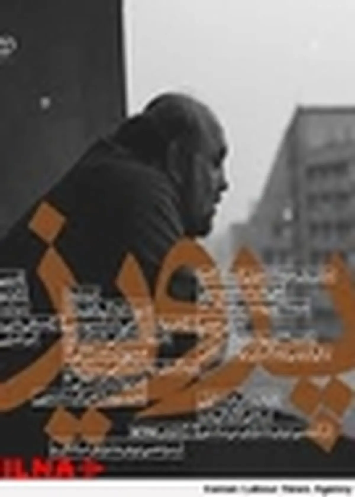 «پرویز» در ارسباران نقد می‌شود