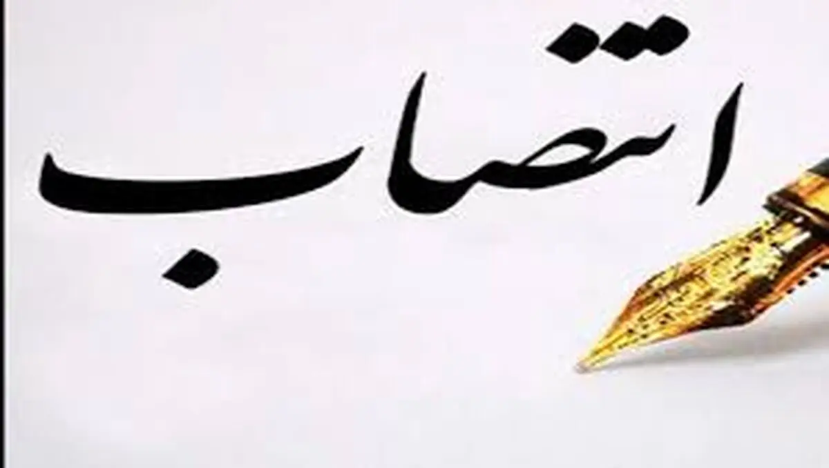 رئیس هیئت‌رئیسه صندوق‌های بازنشستگی صنعت نفت منصوب شد