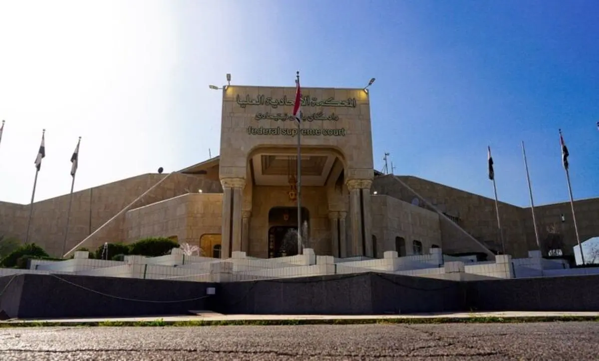 دادگاه فدرال عراق پایان فعالیت پنجمین پارلمان این کشور را اعلام کرد