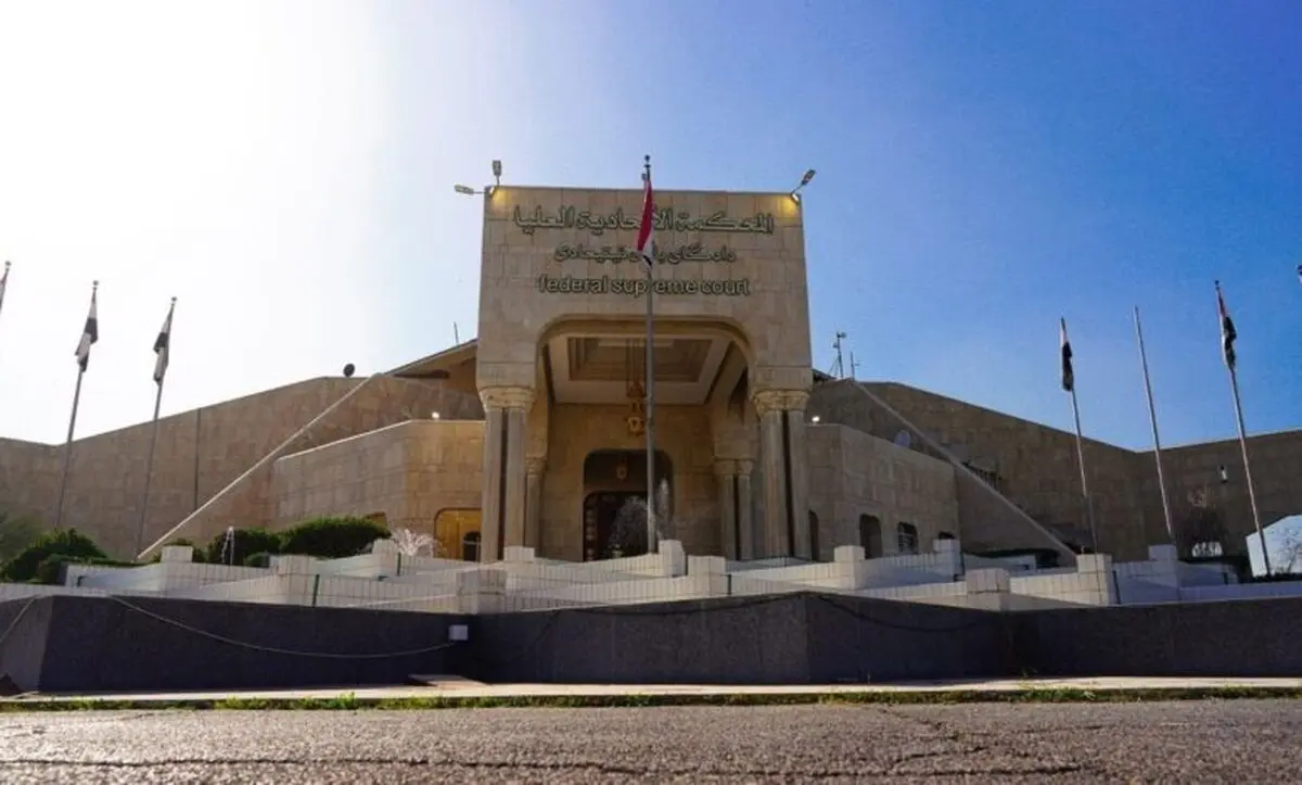 دادگاه فدرال عراق پایان فعالیت پنجمین پارلمان این کشور را اعلام کرد