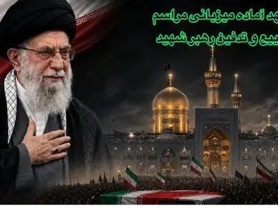 حدود 9 هزار مکان برای اسکان تشییع‌کنندگان رهبر شهید آماده‌سازی شده/ ظرفیت اسکان شبانه یک‌ونیم میلیون زائر فراهم است