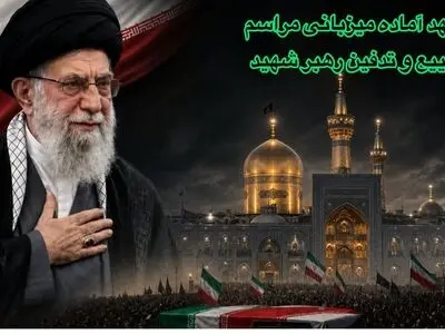 حدود 9 هزار مکان برای اسکان تشییع‌کنندگان رهبر شهید آماده‌سازی شده/ ظرفیت اسکان شبانه یک‌ونیم میلیون زائر فراهم است