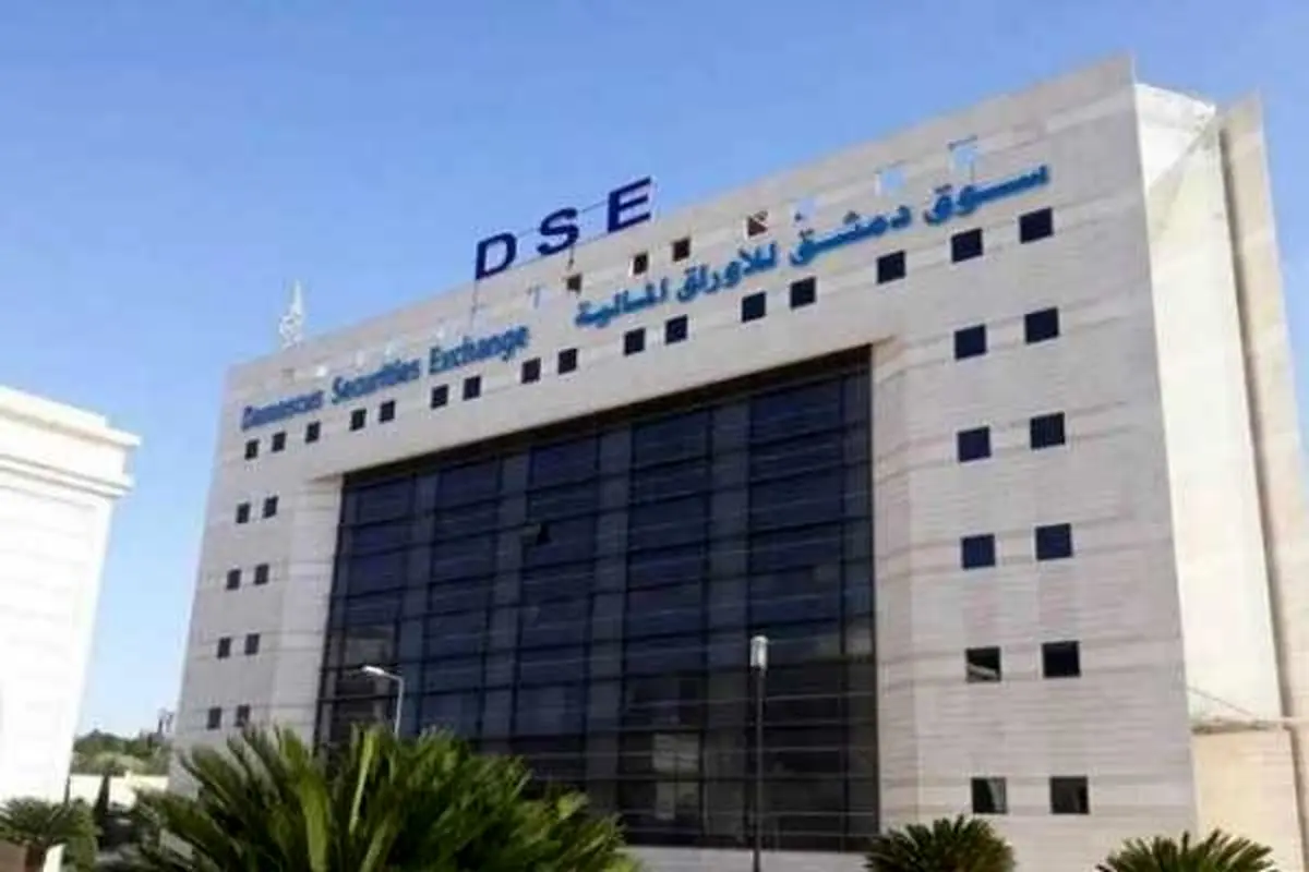 بازار سهام دمشق بازگشایی شد