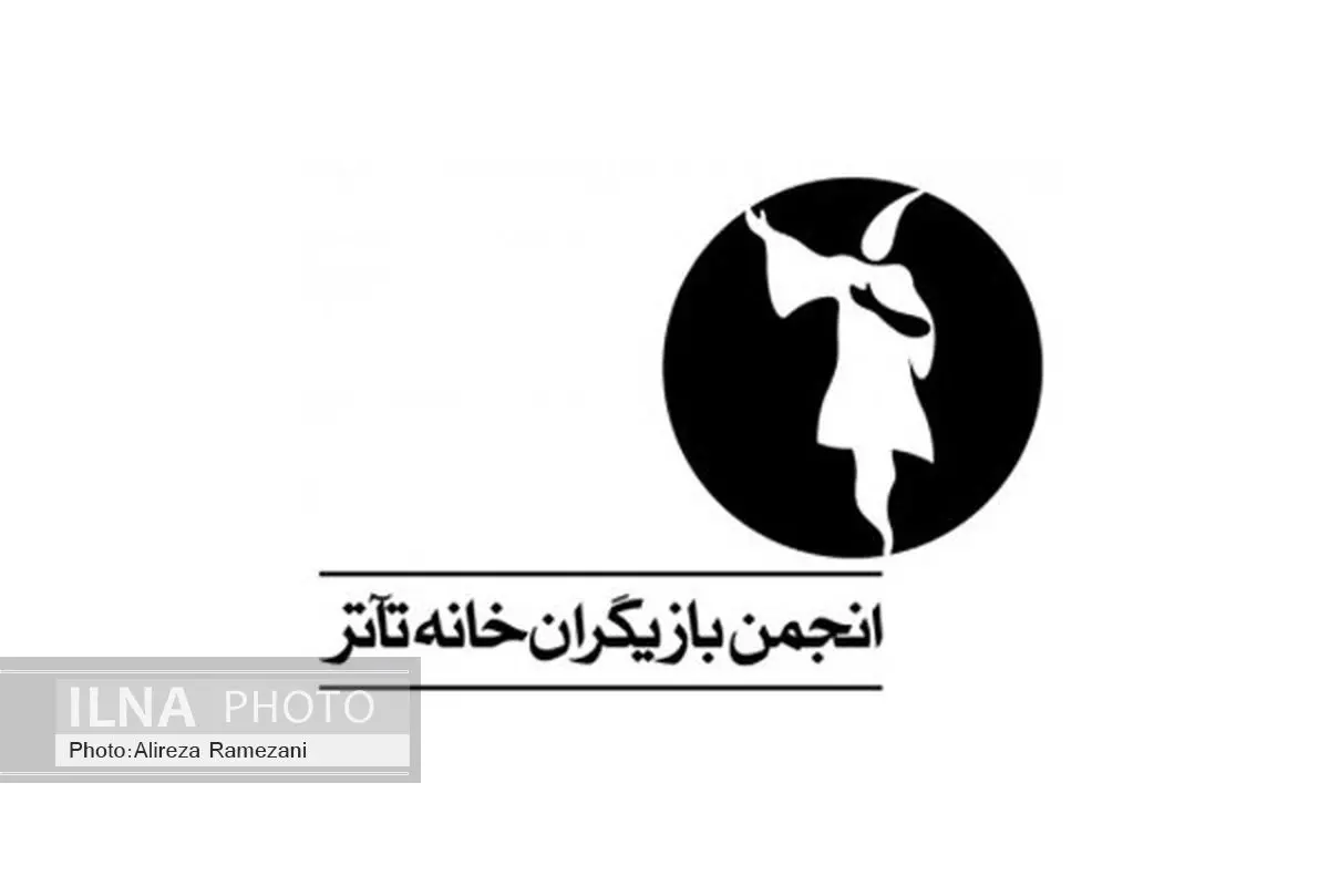 نمایشنامه خوانی ویژه اعضا انجمن بازیگران