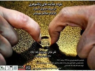 آغاز به کار خانه نمایش با باغ‌وحش شیشه‌ای