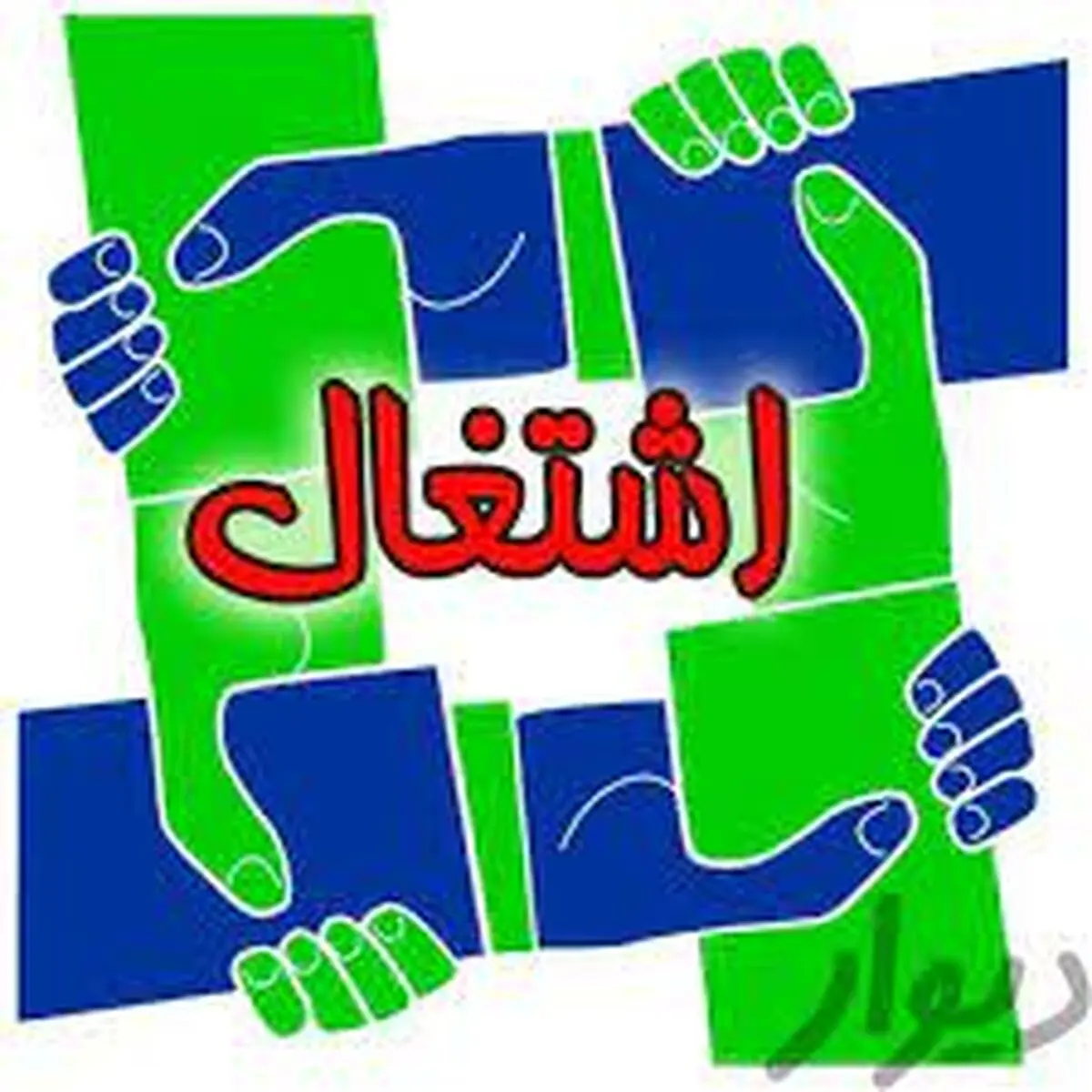 اقدامات ارزشمندی در بخش اشتغال استان مرکزی انجام شده است / ایجاد 22 هزار 729 شغل در سال جاری در استان 