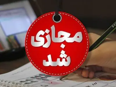 مدارس بخش صفاییه شهرستان خوی غیر حضوری شد