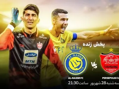 پخش زنده بازی پرسپولیس و النصر در شبکه نمایش خانگی