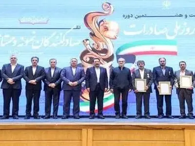 ٤ شرکت فارس به‌عنوان صادر کننده نمونه ملی سال ۱۴۰۳ انتخاب شدند