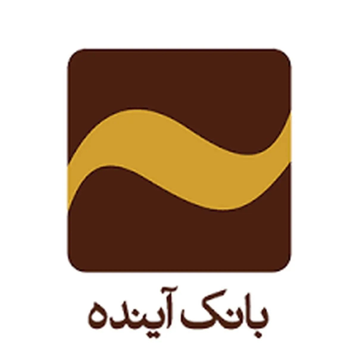 «بانک آینده» باز هم زیانده شد