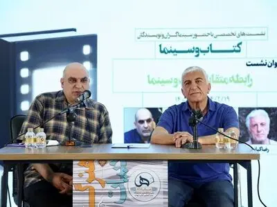 مهرزاد دانش: وابستگی به شبکه‌های اجتماعی مطالعه را کاهش داده/ رضا کیانیان: در کشور ما فرهنگ مونولوگ حاکم است