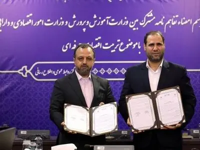 امضای تفاهم نامه بین وزارتخانه‌های آموزش و پرورش و اقتصاد با موضوع تربیت اقتصادی حرفه‌ای