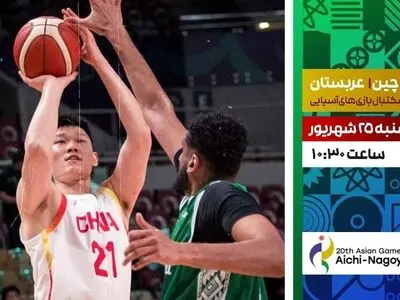 پخش زنده مسابقات بسکتبال بازی های آسیایی در «مثبت ورزش»