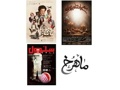 «بزم پادشاه پروانه» از فردا روی صحنه می‌رود/ اجرای «سلول» ویژه شب یلدا