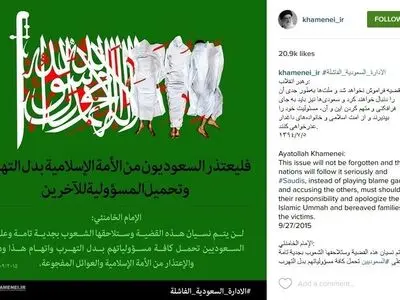 پیام‎اینستاگرامی khamenei_ir به آل‎سعود 