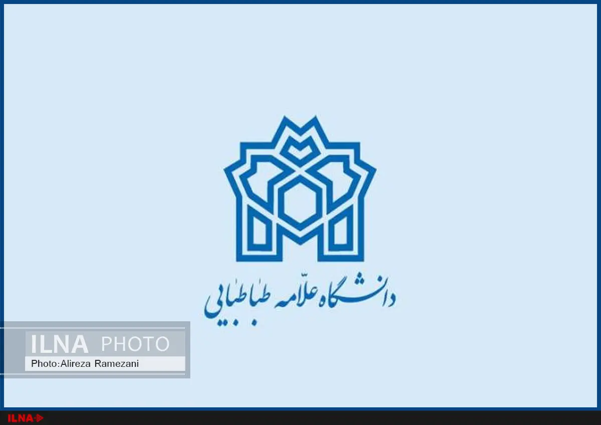 اعلام موجودیت انجمن اسلامی دانشجویان آزاداندیش دانشگاه علامه طباطبایی