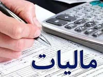 مهلت ارایه اظهار نامه مالیاتی تا پایان تیر در گلستان تمدید شد
