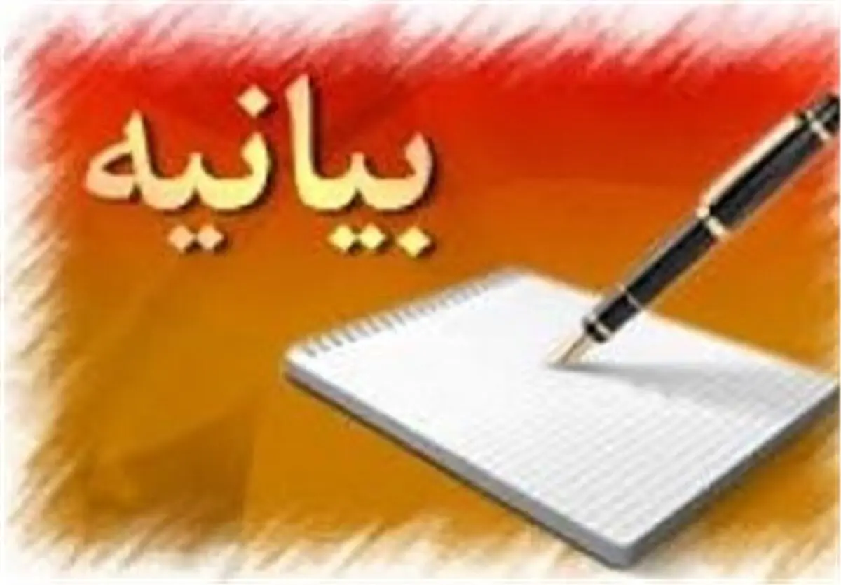 بیانیه خانه مطبوعات استان گیلان به مناسبت 22 بهمن، سالروز پیروزی انقلاب 