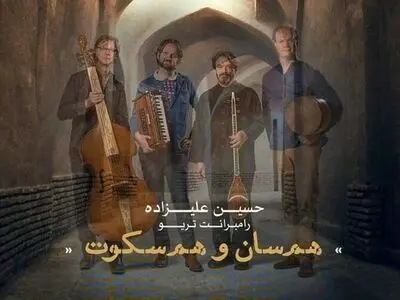آلبوم کشترک حسین علیزاده با رامبرانت تریو منتشر شد