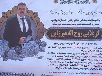 اهدای اعضای یک کارگر گچکار به بیماران نیازمند
