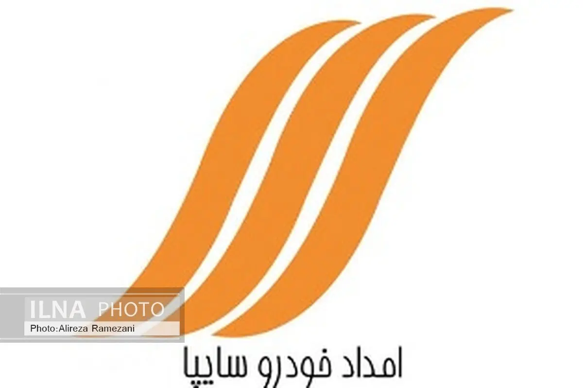 پاسخگویی مرکز تماس امداد خودرو سایپا به تماس‌های مسافران نوروزی