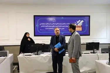  بررسی برگزاری انتخابات تناسبی در تهران با حضور مدیران وزارت کشور و دبیران کل احزاب