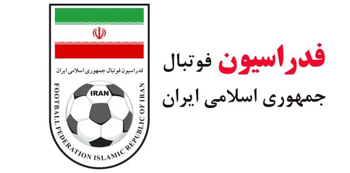  سخنگوی فدراسیون فوتبال : هر جایی نیاز به پاسخگویی باشد، حضور خواهیم داشت/ آمادگی حضور تماشاگران را در بازی مقابل کره داریم