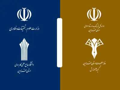 تصویب 13 دوره آموزشی خانه مطبوعات استان قزوین در دانشگاه جامع علمی کاربردی/ بزودی دوره‌های کوتاه‌مدت مهارتی توسط خانه مطبوعات برگزار می شود