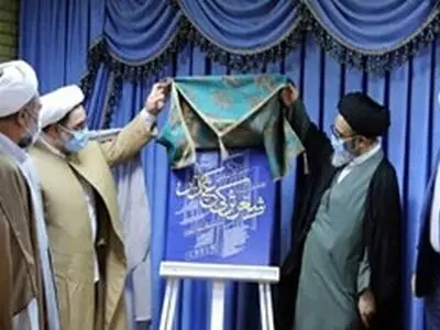 آغاز نخستین کنگره بین المللی شعر ترکی غدیر در تبریز