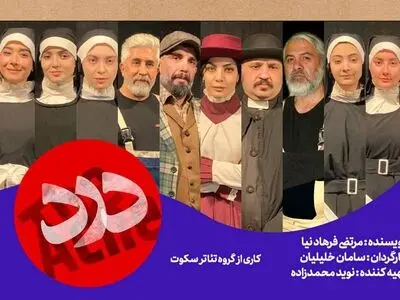 بازیگران نمایش «درد» معرفی شدند