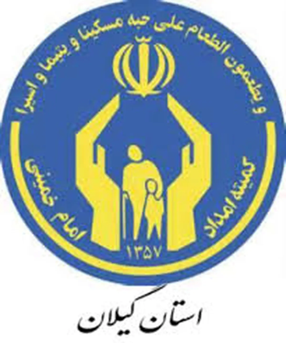 جمع آوری  بیش از19 میلیارد ریال زکات فطره در گیلان