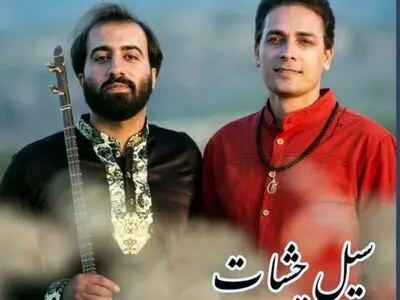 «سِیل چشیات» با آهنگسازی امیرحسین حقیقی منتشر شد+فیلم
