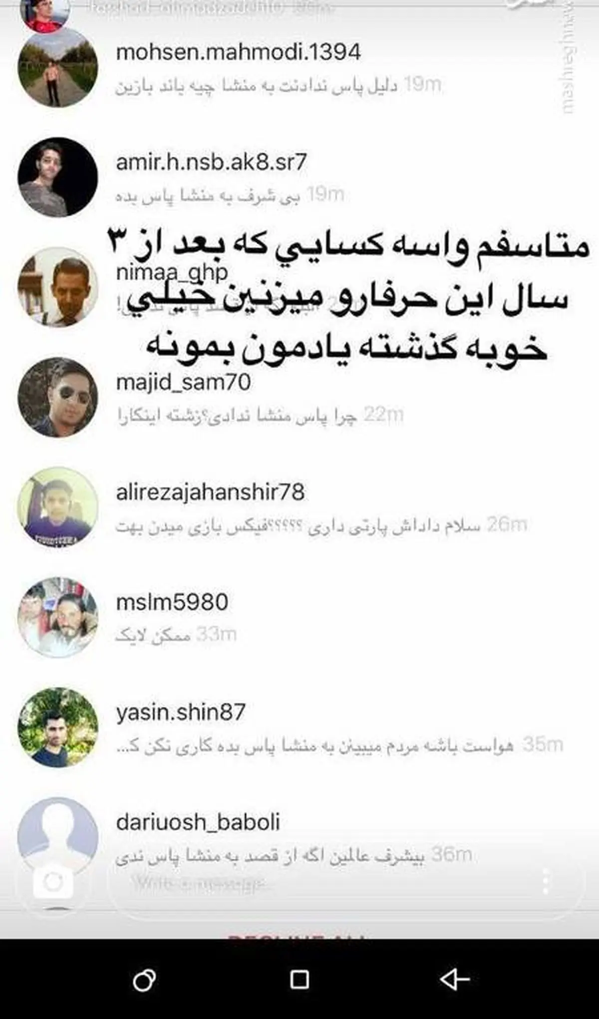 واکنش احمدزاده به توهین پرسپولیسی‌ها/عکس