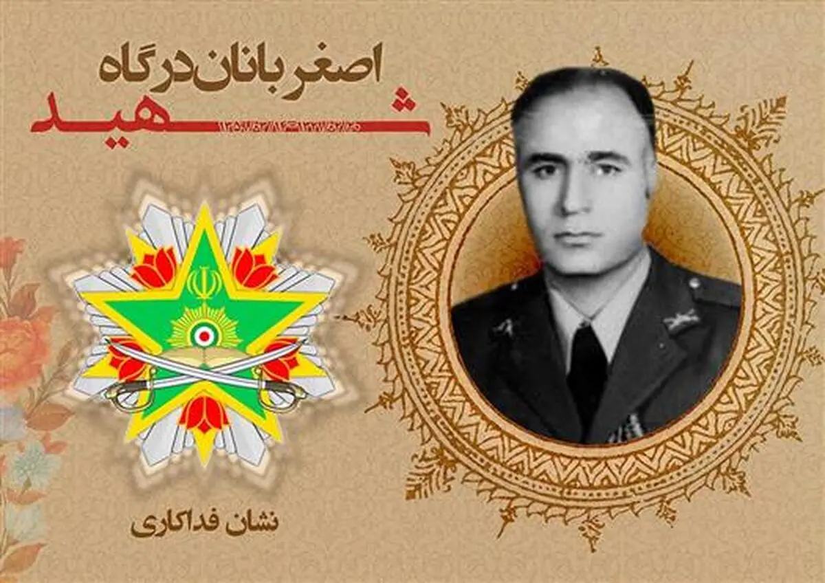 نشان فداکاری به شهید «اصغر بانان درگاه» اعطا شد