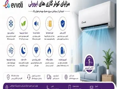 مقایسه کولر گازی ایوولی با گری و جنرال؛ کدام برند برای خرید گزینه بهتری است؟