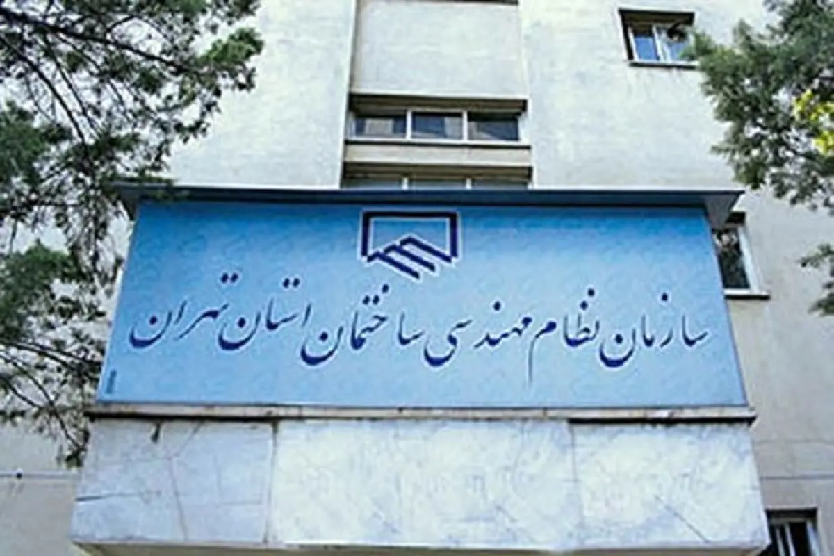 شهرداری با بخشنامه اخیر هم شهر را فروخت هم ایمنی را !