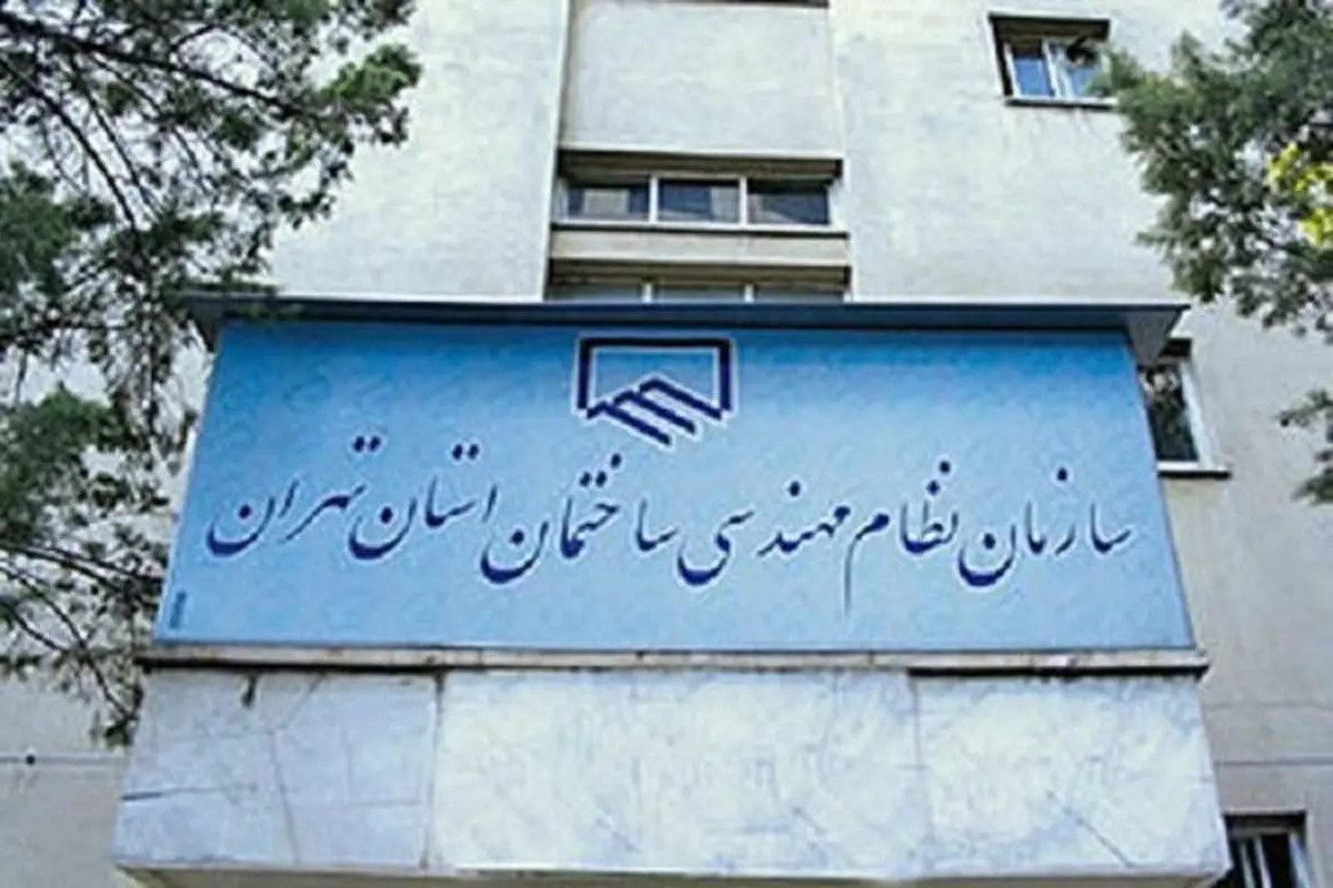 شهرداری با بخشنامه اخیر هم شهر را فروخت هم ایمنی را !